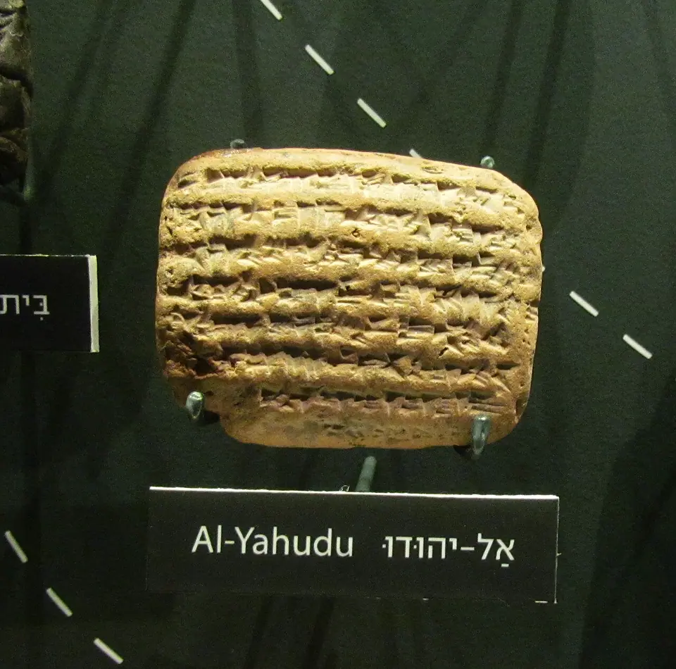 A clay tablet covered in cuneiform from the Āl-Yāhūdu archive of Judean exiles in Babylonia