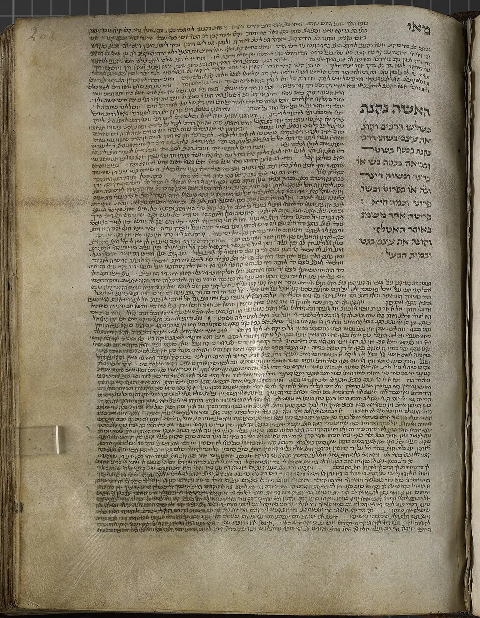 A page of Hebrew and Aramaic script in two columns from the Munich manuscript of the Babylonian Talmud, tractate Kiddushin