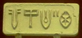 Impression from an Indus seal showing a short line of four or five script signs