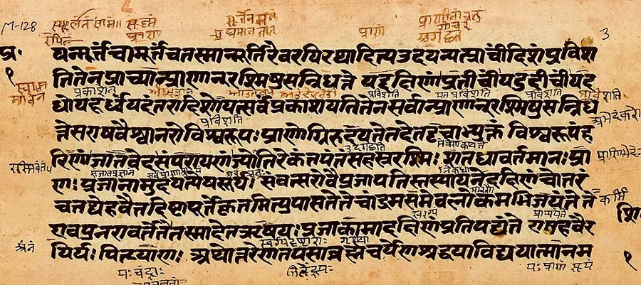 Manuscript page of the Prashna Upanishad in Devanagari, with notes written between the lines