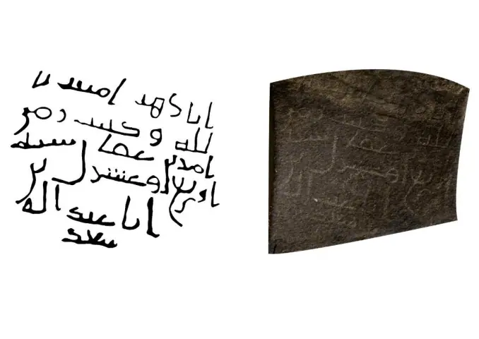 A drawing of the Zuhayr inscription of 644–645 CE beside a photograph of the rock on which it is carved